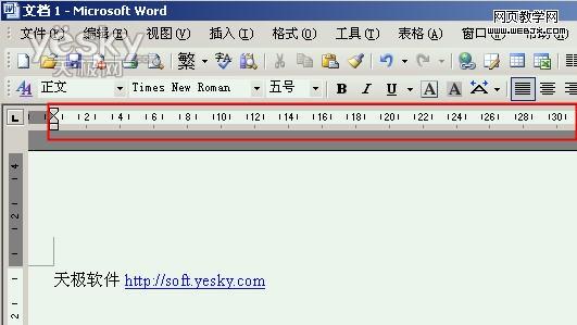 修改Word中的標尺方法 三聯教程