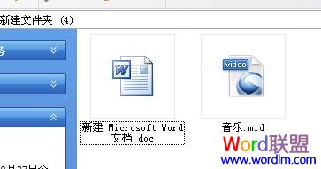 在word中插入音樂 三聯教程