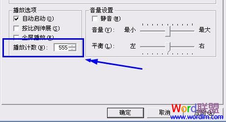 設置播放次數