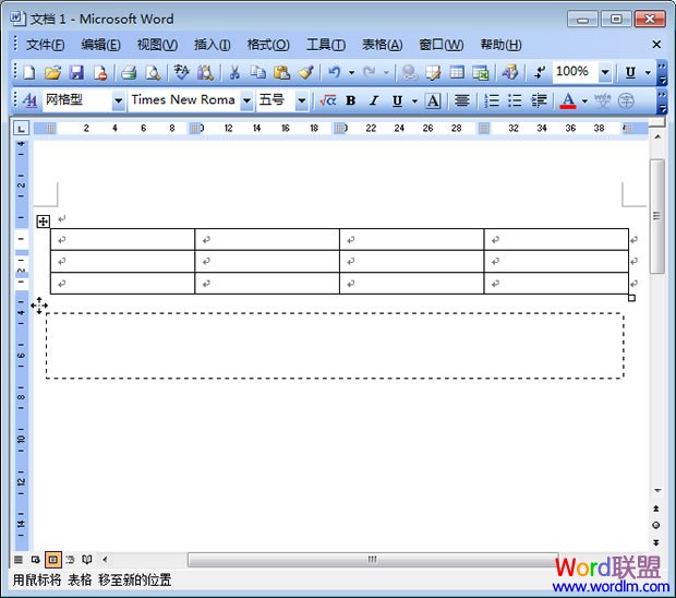 Word2003表格調整行的高度、寬度和間距 三聯教程