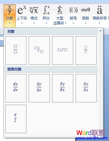 選擇分數公式符號