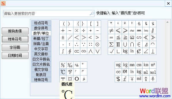 攝氏度符號