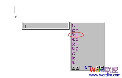 直徑符號輸入方法