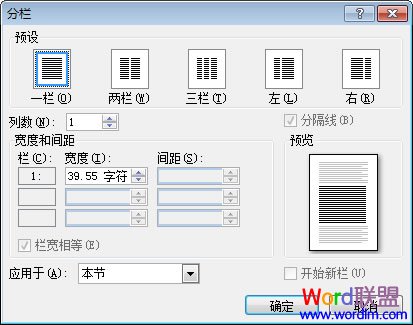 分欄中自定義設置