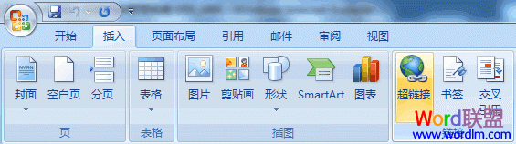 Word2007文檔中使用超鏈接方法