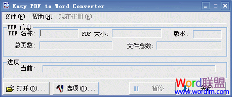 Easy PDF to Word Converter V2.0.3（漢化版）