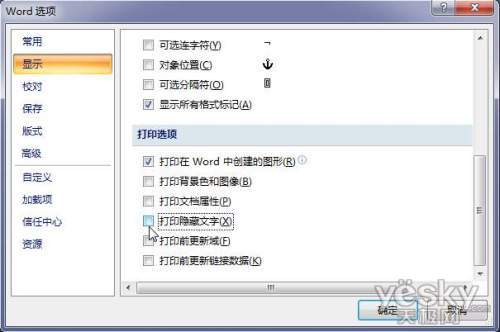 巧用Word隱藏文字靈活使用財務報告模板