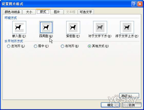 用Word2007批量自動打印畢業證書