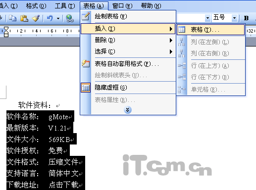 Word中簡單一步建立Excel表格