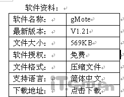 Word中簡單一步建立Excel表格