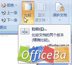 Word 2007最新技巧兩則