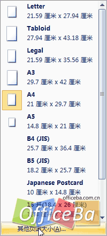 Word 2007解決紙張偏小、內容溢出的問題