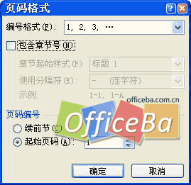 文檔分節——Word 2007書籍排版完全手冊（八）