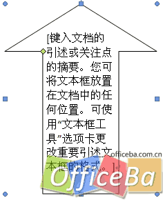 看Word 2007文本框七十二變