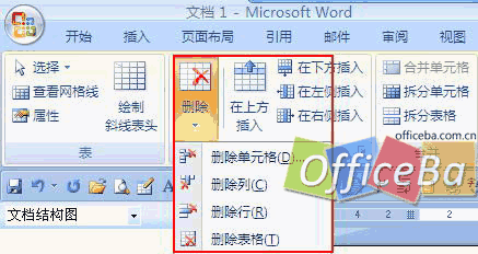 表格排版——Word 2007書籍排版完全手冊（六）