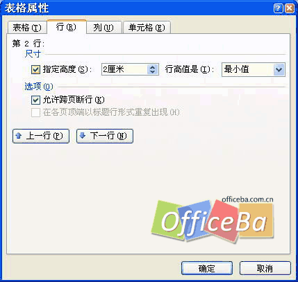 表格排版——Word 2007書籍排版完全手冊（六）