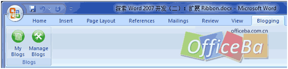 設計Blogging標簽——Word 2007高級應用（六）