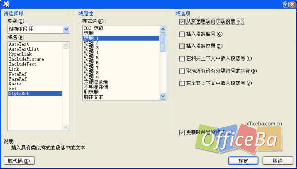 設置頁面效果——Word 2007書籍排版完全手冊（三）