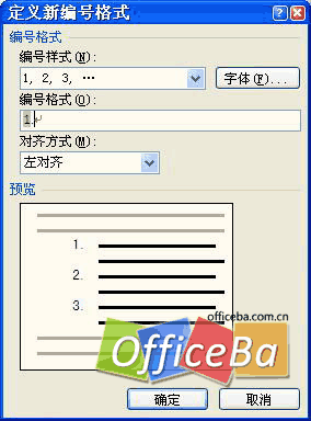 設置排版樣式——Word 2007書籍排版完全手冊（二）