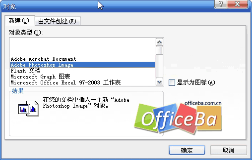 在Word 2007插入Photoshop圖片