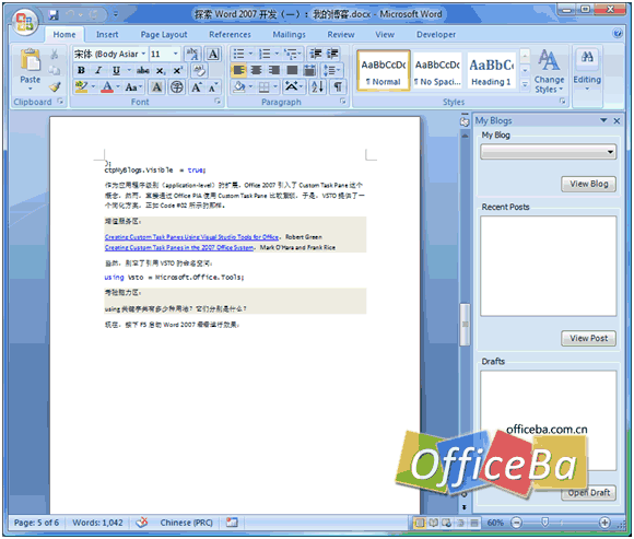 創建我的博客側邊欄——Word 2007高級應用(二)