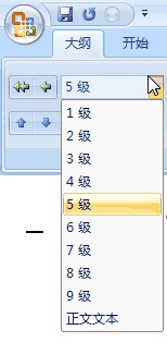 解決Word 2007不能為文檔制作目錄的問題