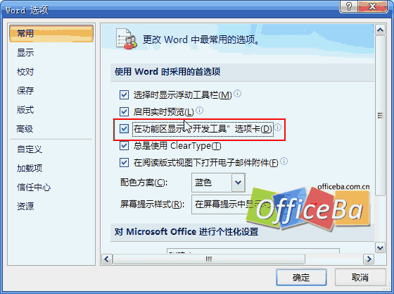 用Word 2007制作規范表格