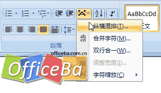 Word 2007中的縱橫混排在哪