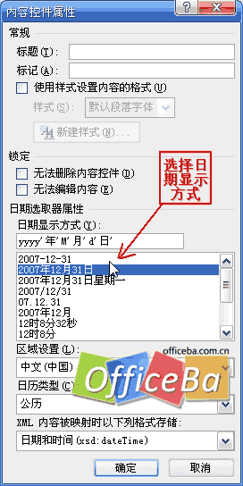 用Word 2007制作規范表格