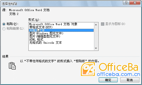 用word 2007做拼音教學課件