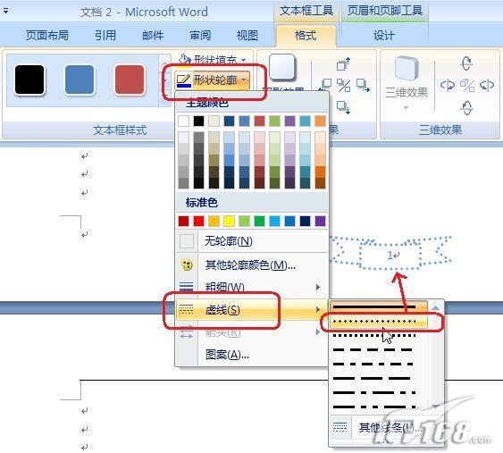 在Word2007中打扮插入的頁碼