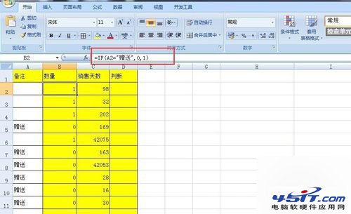 excel表格IF公式的疊加使用技巧