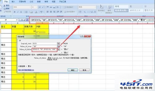 excel表格IF公式的疊加使用技巧