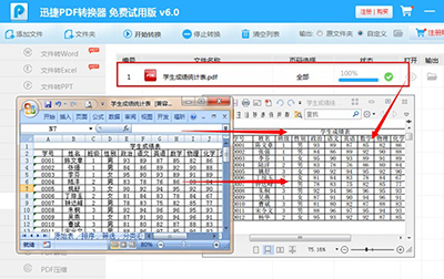 excel轉換成pdf文件方法