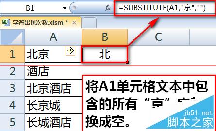 如何用Excel統計某字符或關鍵字出現的次數？