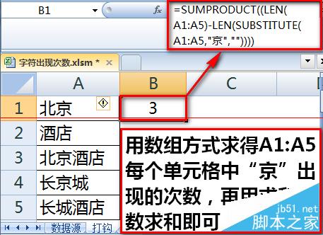 如何用Excel統計某字符或關鍵字出現的次數？