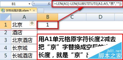 如何用Excel統計某字符或關鍵字出現的次數？