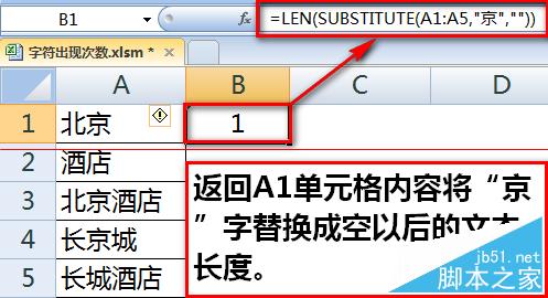 如何用Excel統計某字符或關鍵字出現的次數？