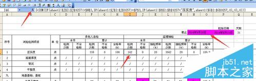 excel表中數據跨工作表引用的方法