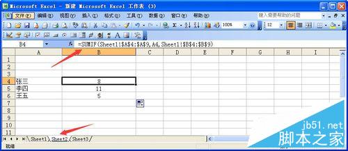 excel表中數據跨工作表引用的方法