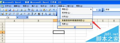 excel表中數據跨工作表引用的方法