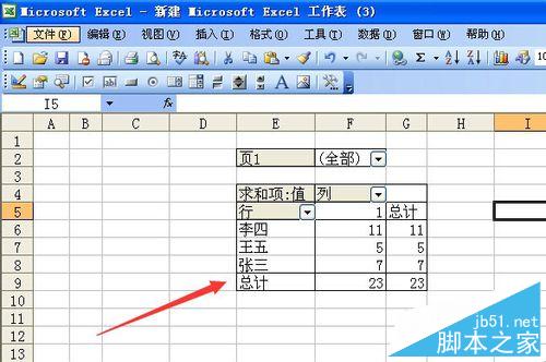 excel表中數據跨工作表引用的方法