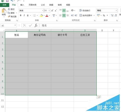 excel怎麼防止漏掉數據