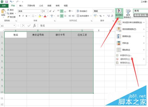 excel怎麼防止漏掉數據