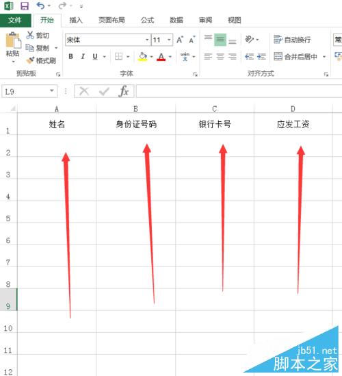 excel怎麼防止漏掉數據