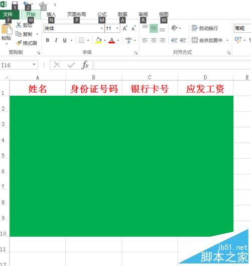 excel怎麼防止漏掉數據