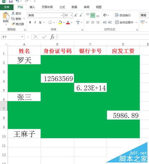 excel怎麼防止漏掉數據