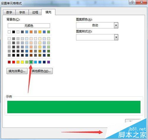 excel怎麼防止漏掉數據