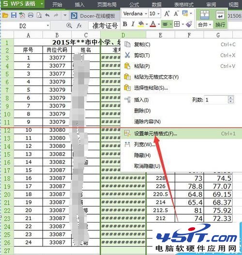 excel表格中數字全部變成#字符亂碼怎麼辦？