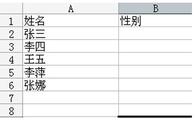 Excel表格下拉菜單制作方法演示
